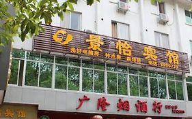 Guilin Jingyi Hotel